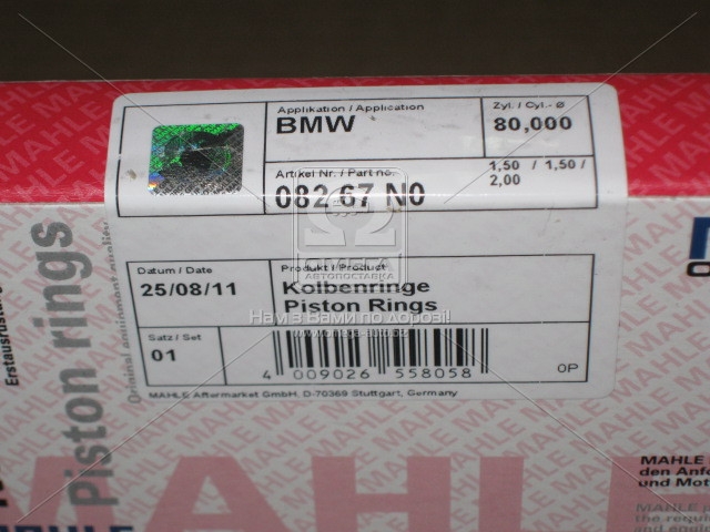 Кольца поршневые BMW 80,00 M50B20/M52B20 1,5x1,5x2 (пр-во Mahle) - фото 