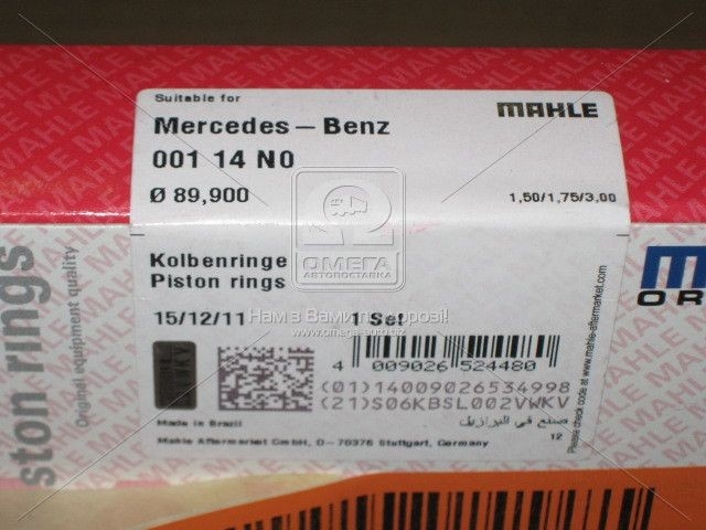 Кольца поршневые MERCEDES-BENZ (МЕРСЕДЕС-БЕНЦ) 83,20 M112 2,4 (Mahle) - фото 