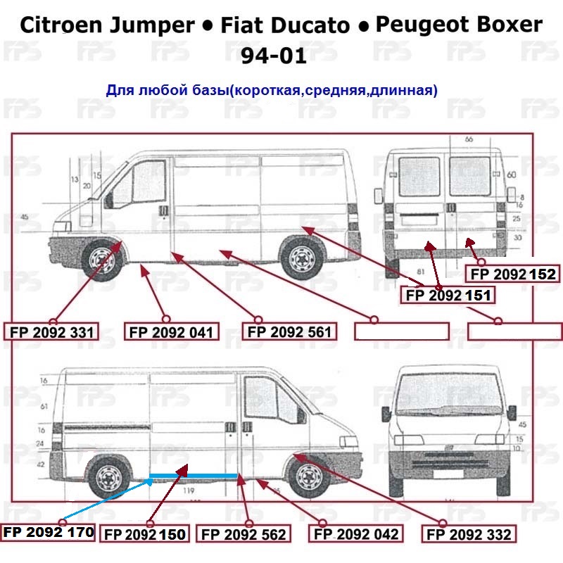 Порог правый DUCATO/JUMPER/BOXER -01 (KLOKKERHOLM) FP 2092 042 - фото 