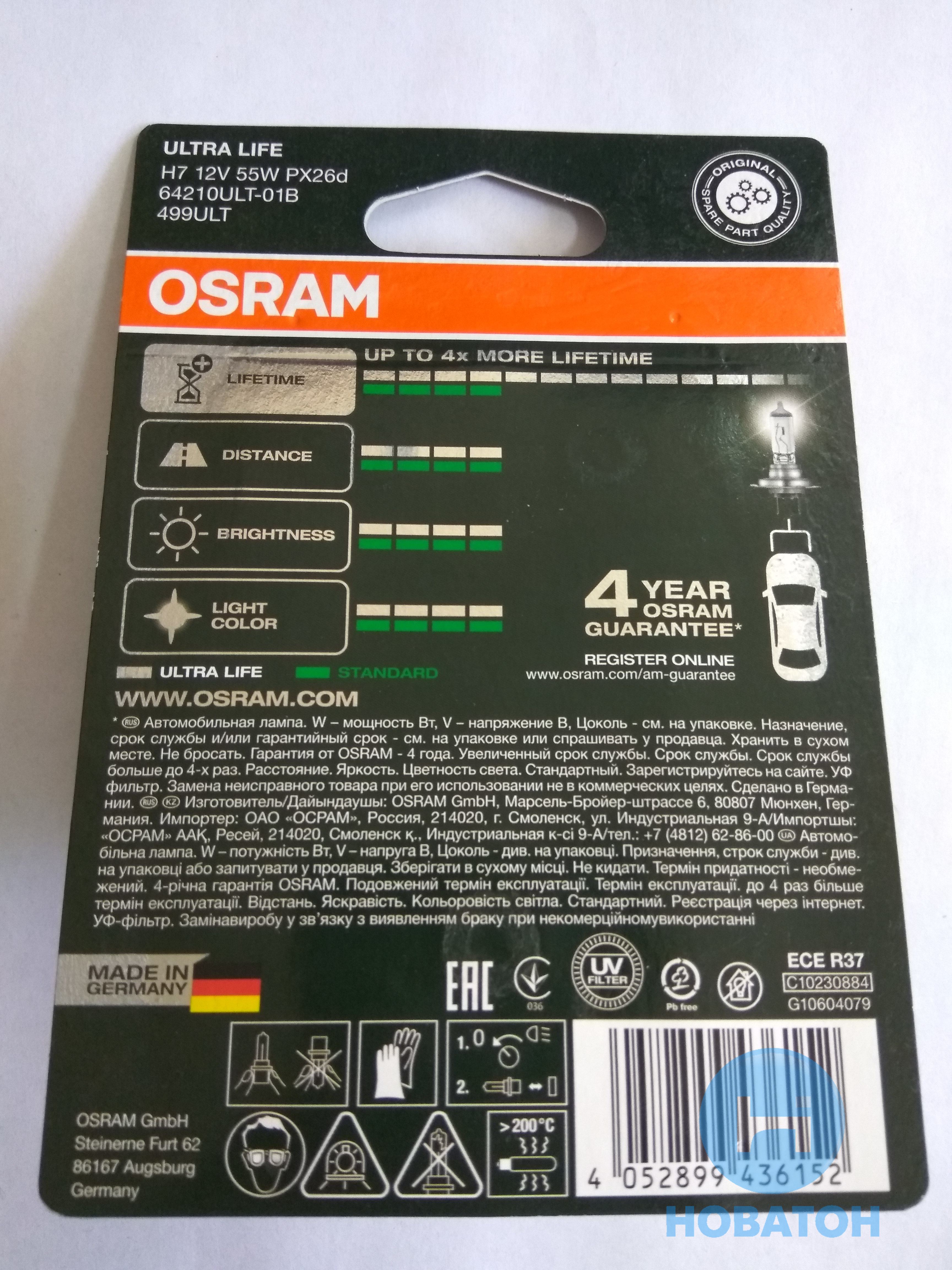 Лампа фарная H7 12V 55W PX26d ULTRA LIFE 1шт.blister (OSRAM) - фото 