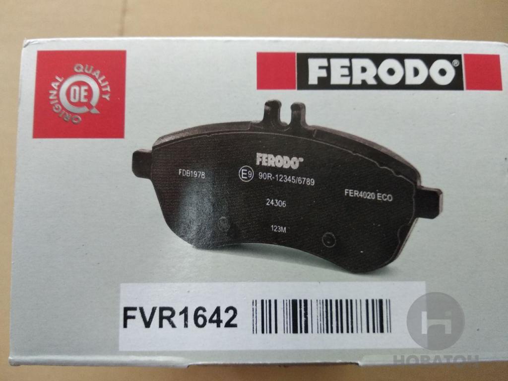 Колодки тормозные дисков (FERODO) FVR1642 - фото 3