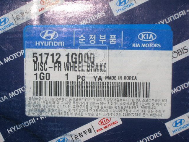 Диск гальмівний передній Hyundai Accent/verna 07-/I20 08- (вир-во Mobis) 517121G000 - фото 