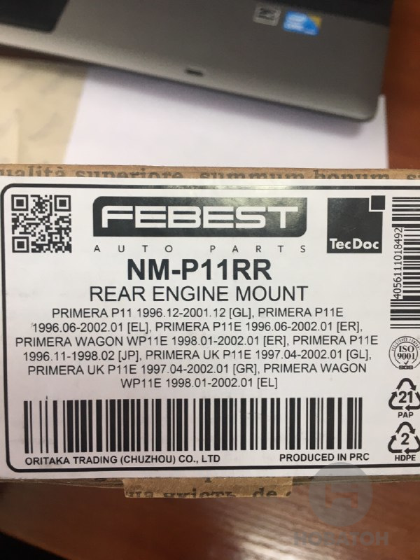 Подушка двигуна задня NISSAN (в-во FEBEST) Febest NM-P11RR - фото 2