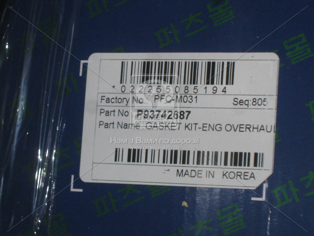 Комплект прокладок двигателя FULL CHEVROLET F16D3/F14D3 (PARTS-MALL) - фото 