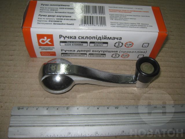 Ручка склопідіймача КамАЗ (метал) <ДК> - фото 