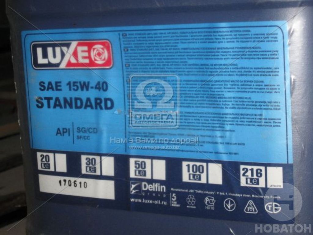 Масло моторное LUXЕ Стандарт 15W40 SF/CC 20 л LUXE 352 - фото 