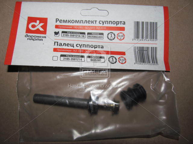 Палец суппорта ГАЗ 3302,3110 з пильником силікон. (вир-во ДК) - фото 