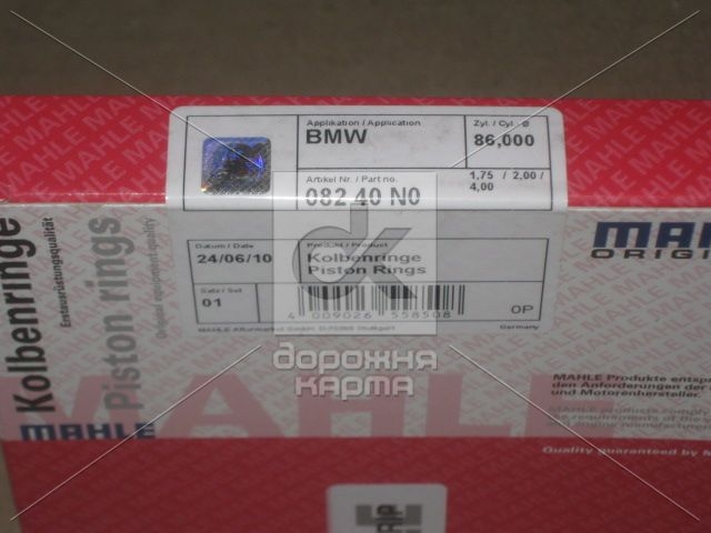 Кольца поршневые BMW (БМВ) 86,00 M30B28 (Mahle) 082 40 N0 - фото 
