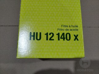 Фільтр масляний (ви-во MANN-FILTER) HU 12 140 X - фото 2