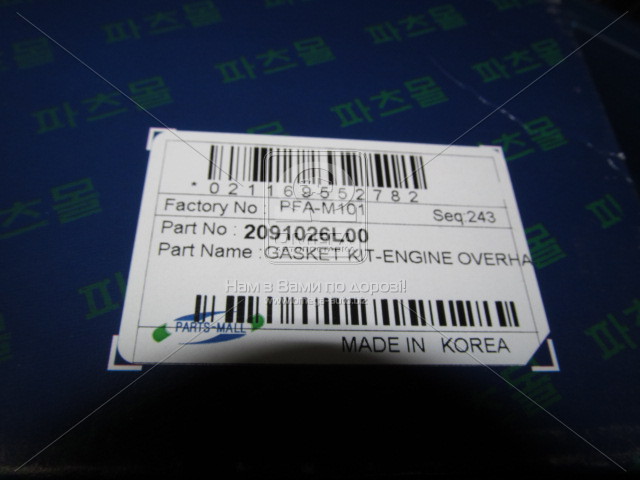 Прокладки двигуна HYUNDAI G4EE (вир-во PARTS-MALL) - фото 