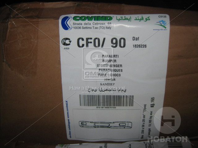 Бампер передний DAF (ДАФ) CF65/75/85 (00 - 08) (Covind) CF0 900000 - фото 
