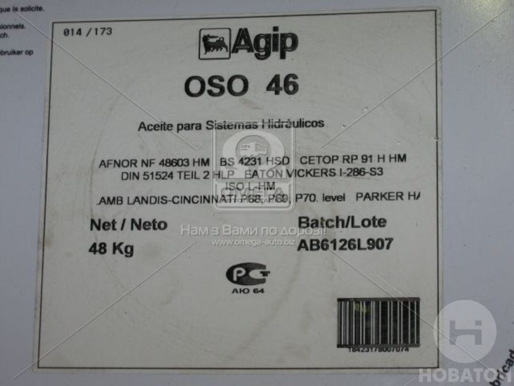 Масло гидравлическое AGIP OSO 46 (Бочка 55л) - фото 