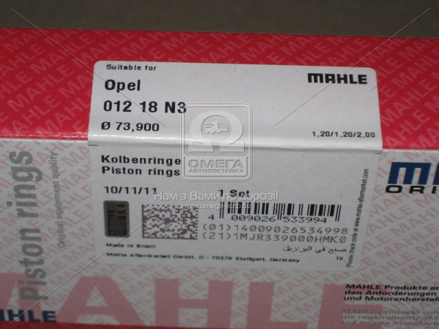 Кільця поршневі OPEL 73,90 1.0/1.2/1.4/XEP 1,2 x 1,2 x 2,0 (вир-во Mahle) - фото 0