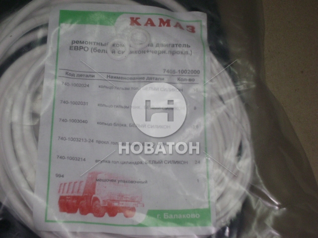 Ремкомплект двигателя КАМАЗ ЕВРО (5 наименования) (белый силикон + белые прокладки) (КАМРТИ) - фото 