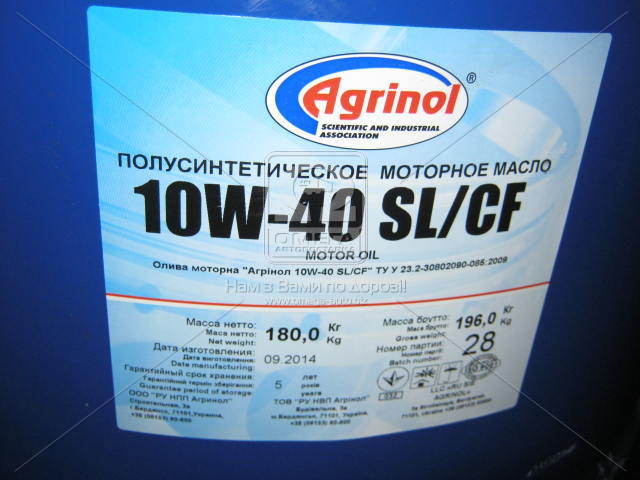 Олива моторн. Агринол 10W-40 10W-40 SL/CF (Бочка 180кг) - фото 