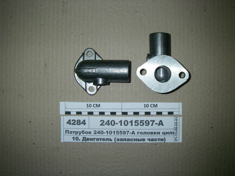 Патрубок головки циліндрів Д 240,243 (вир-во Україна) - фото 