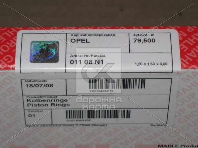 Кольца поршневые OPEL 79,50 C16NZ/SE/LZ (Mahle) - фото 