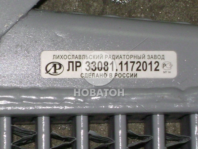 Охолоджувач повітря наддувочного ГАЗ з кронштейнами (куплен. ГАЗ) - фото 