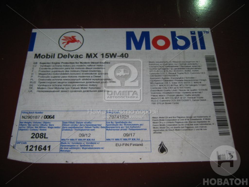 Масло моторное MOBIL DELVAC MX 15W40 API CI-4/CH-4/CG-4/CF-4/CF/SL/SJ (Бочка 208л) - фото 