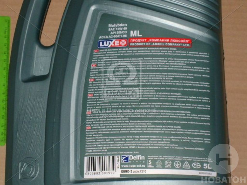 Масло моторн. LUXE Супер Молибден 15W-40 SG/CD (Канистра 5л) 310 - фото 1