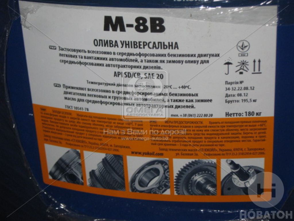 Масло моторное Yukoil М-8В SAE 20W20 API SD/CB (Бочка 180кг) - фото 