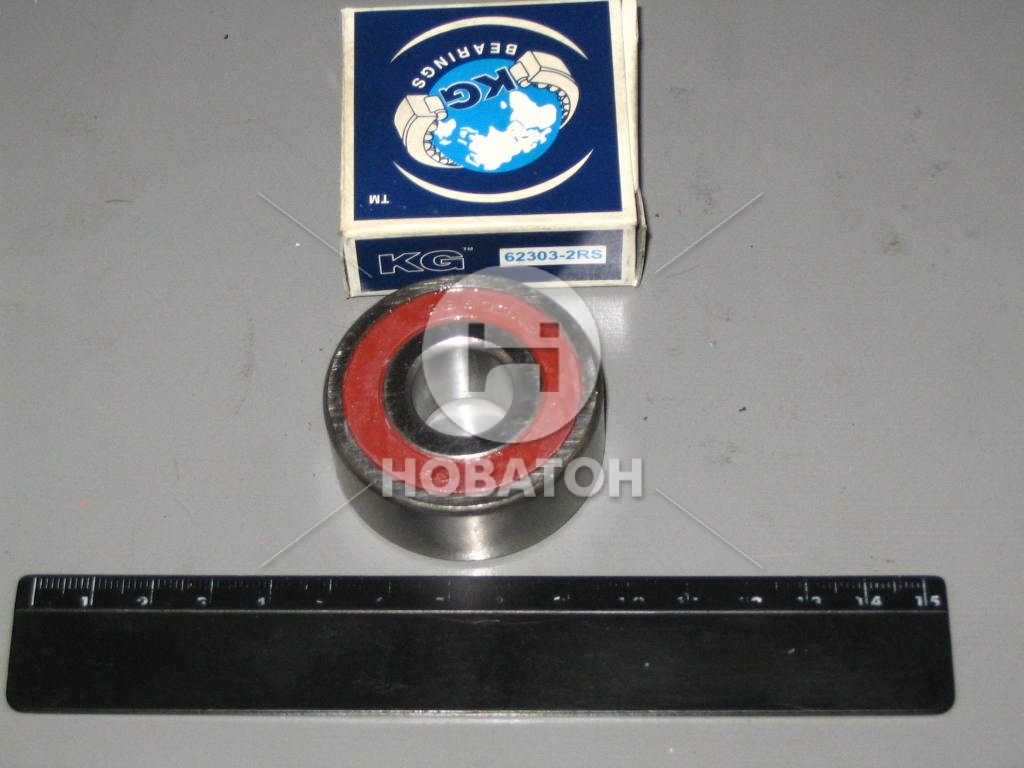 Подшипник 180603С17 (62303 2RS) (ХАРП) генератор пер.опора - фото 