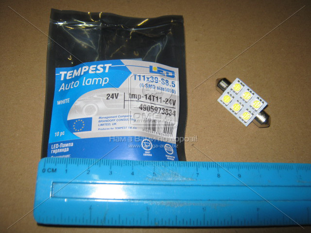 Лампа LED Софітні C5W 24V T11x39-S8.5 (6 SMD size5050) білий <TEMPEST> - фото 