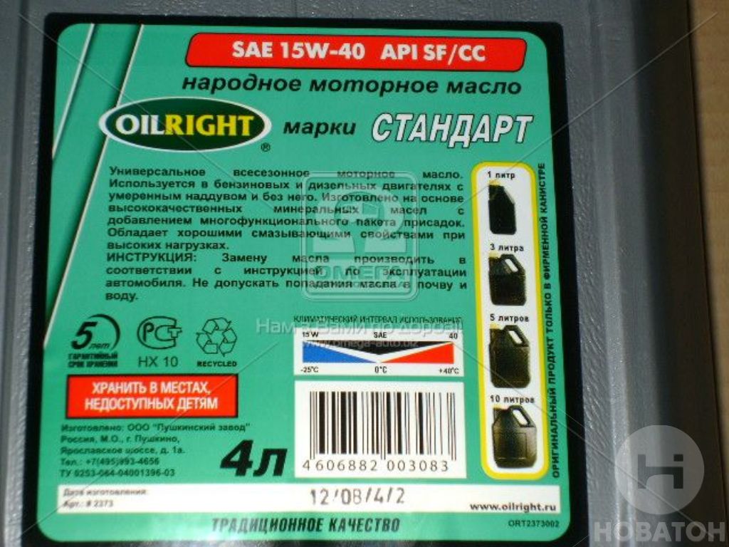 Олива моторна OIL RIGHT Стандарт 15W-40 SF/CC (Каністра 4л) 2373 - фото 1