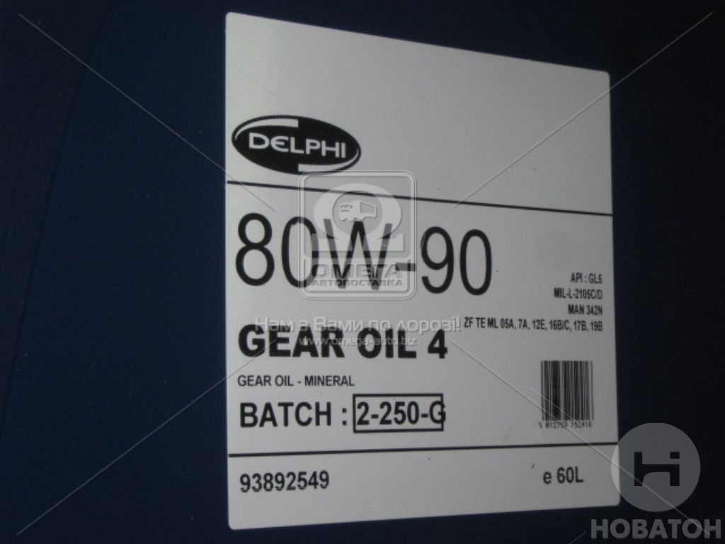 Масло трансмиссионное Delphi GEAR OIL 4 80W-90 GL5 60 л Delphi Poland S.А. 93892549 - фото 