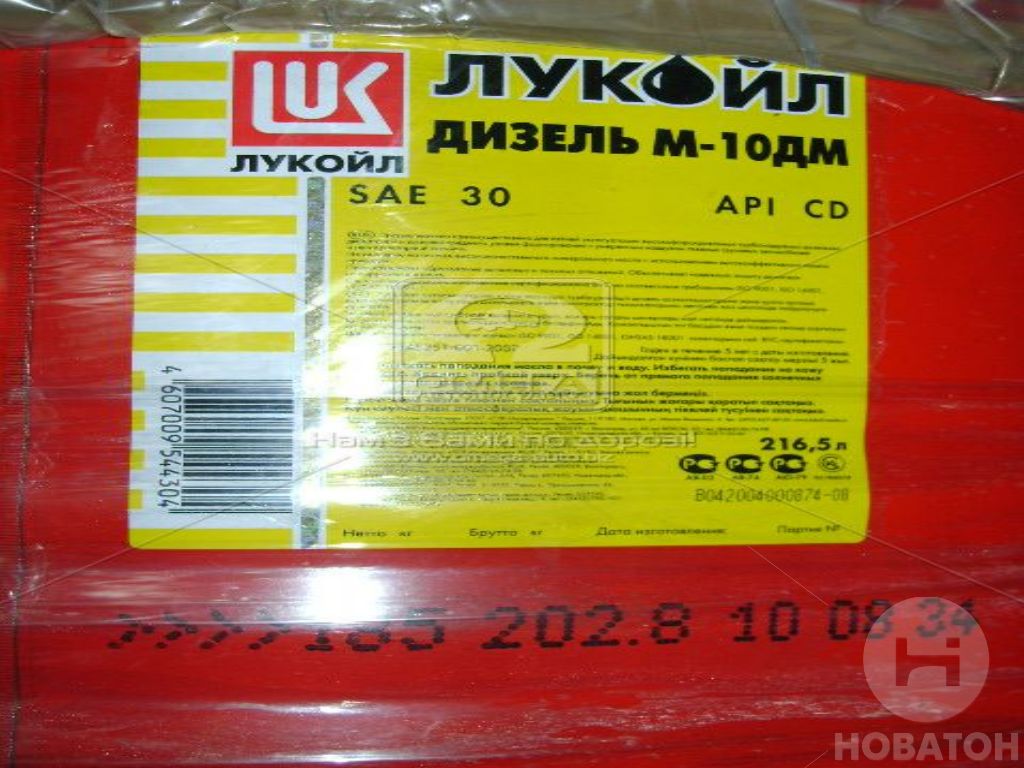 Масло моторное ЛУКОЙЛ М-10ДМ (нетто 185 кг) М-10Дм - фото 1