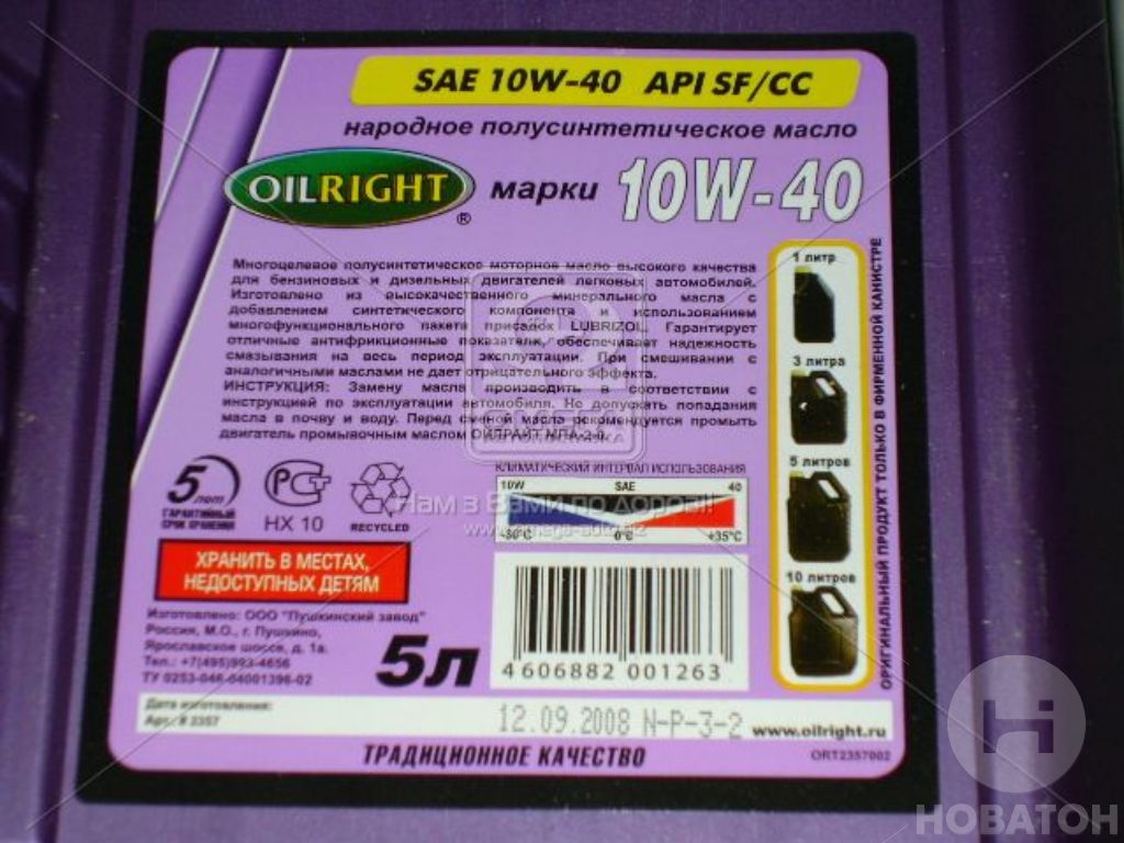 Масло моторн. OIL RIGHT 10W-40 SG/CD (Канистра 5л) - фото 