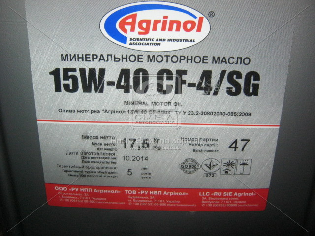 Масло моторн. Агринол 15W-40 CF-4/SG (Канистра 20л/17,5 кг) - фото 0