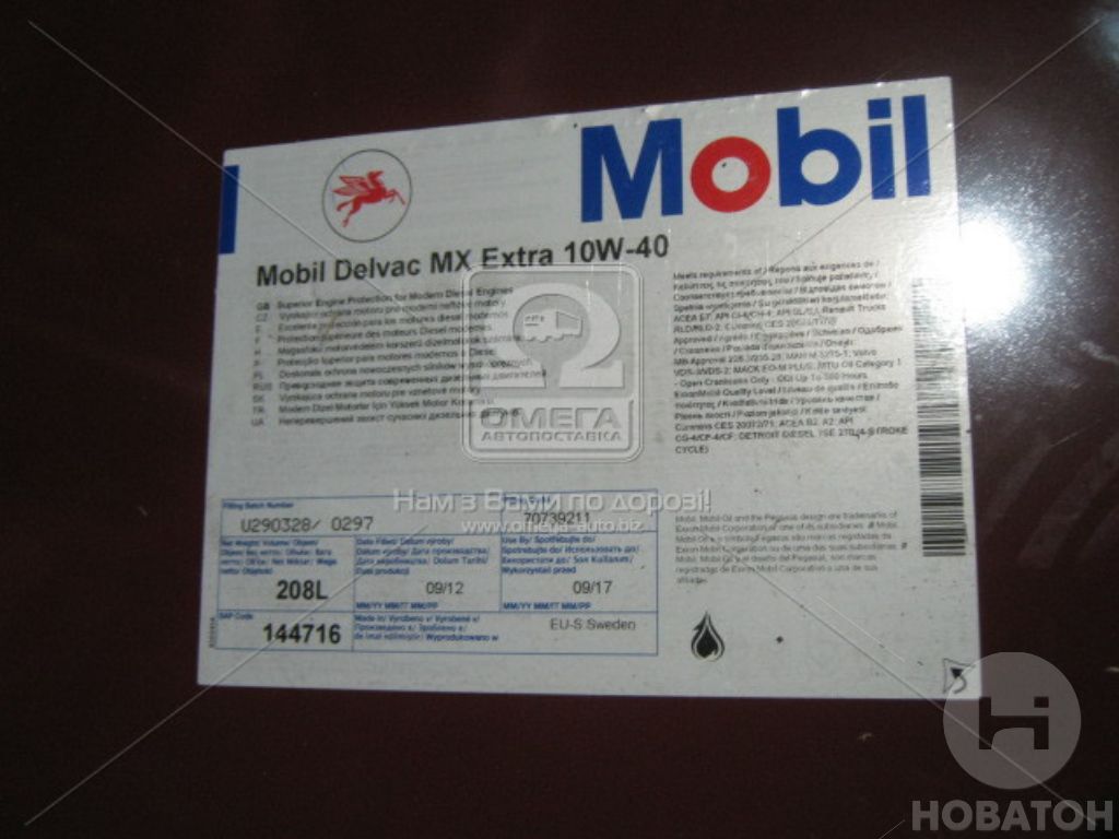 Масло моторн. MOBIL DELVAC MX EXTRA 10W-40 API CI-4/SL (Бочка 208л) 152891 - фото 