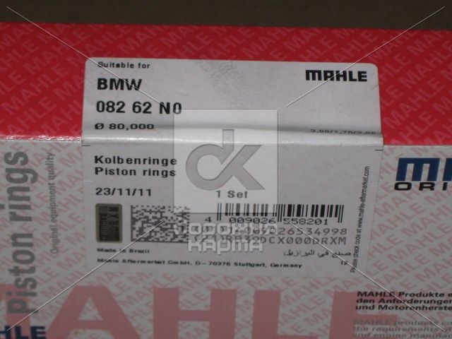 Кольца поршневые BMW (БМВ) 80,00 M51D25 (Mahle) - фото 