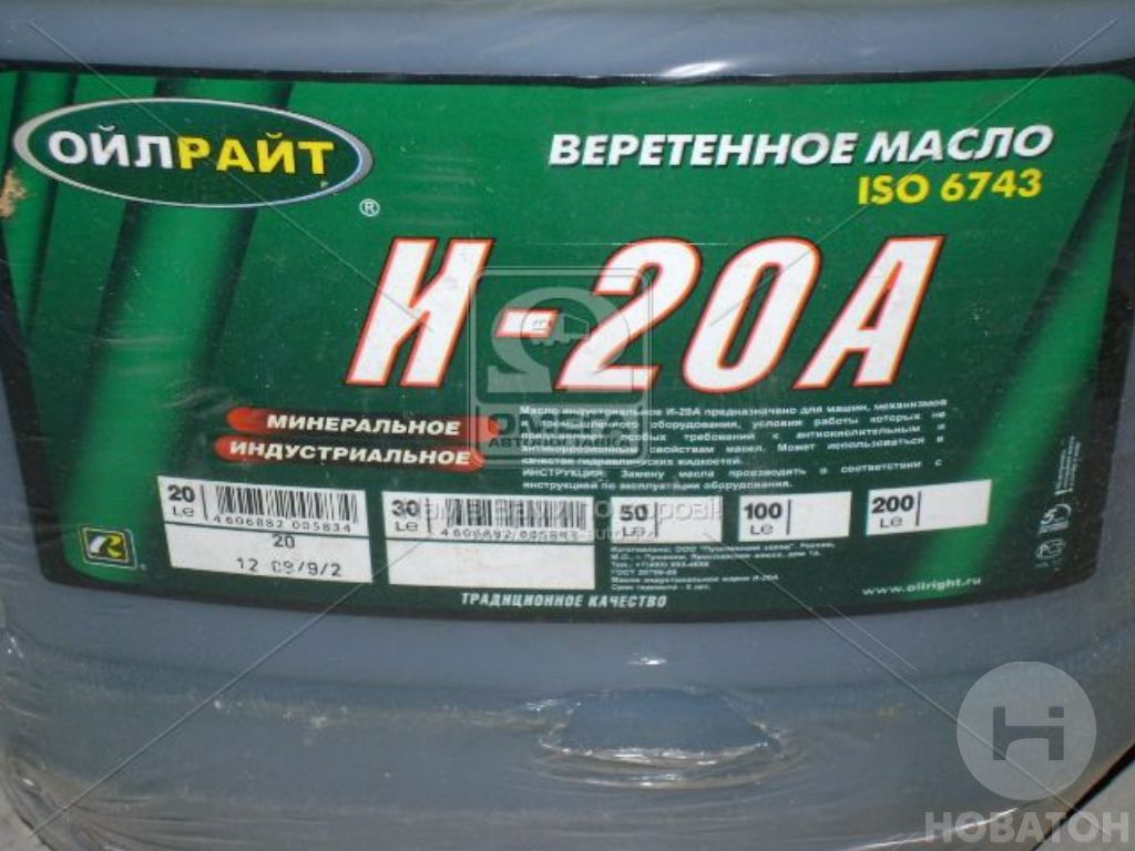Масло индустриальное OIL RIGHT И-20А (Канистра 20л) - фото 