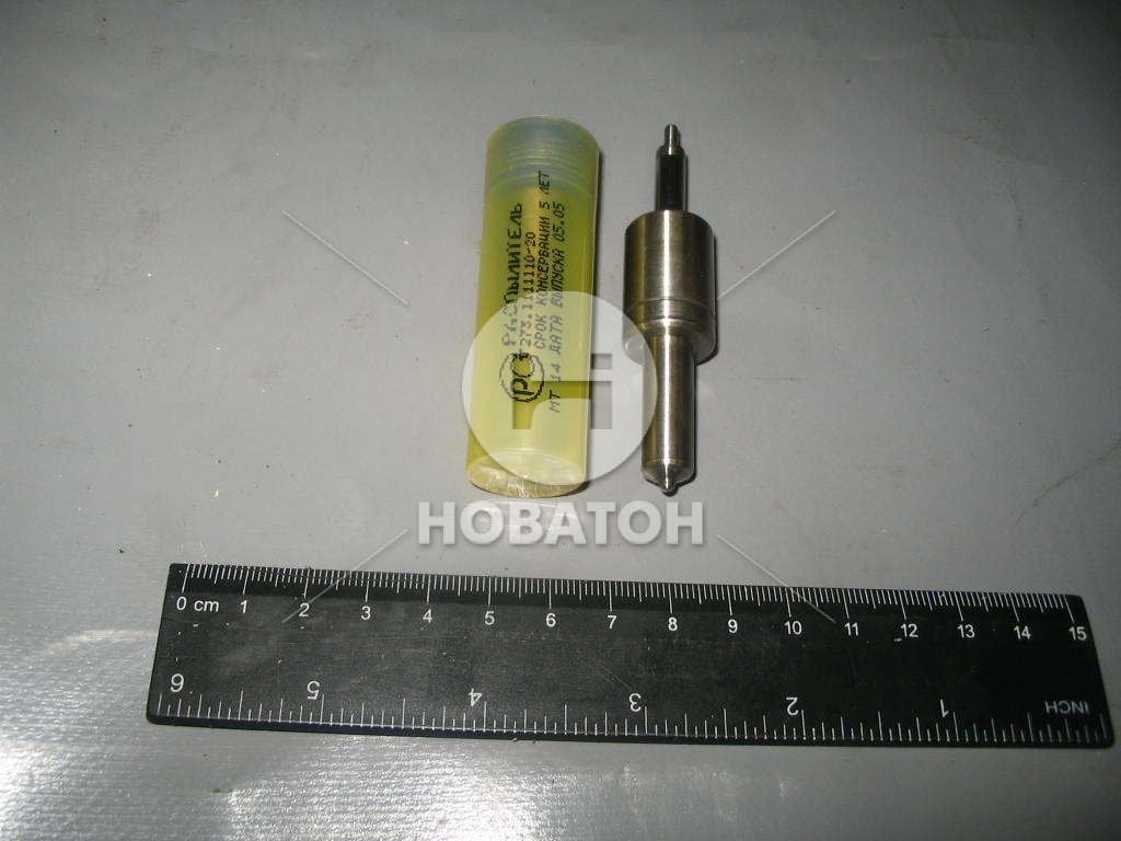 Распылитель-273 КАМАЗ ЕВРО-2 (в контейнере) (ЯЗДА) - фото 