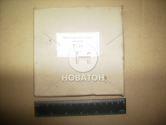 Р/к прокладок під гільзу Д-144 (0,3) мідь 50 шт. (Руслан-Комплект) - фото 