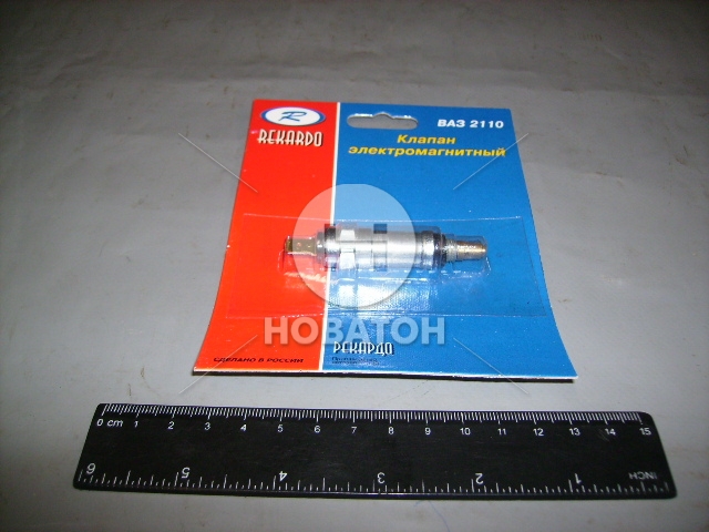 Клапан електромагнітний ВАЗ 2110 карб. блістер (вир-во Рекардо) 3864 - фото 
