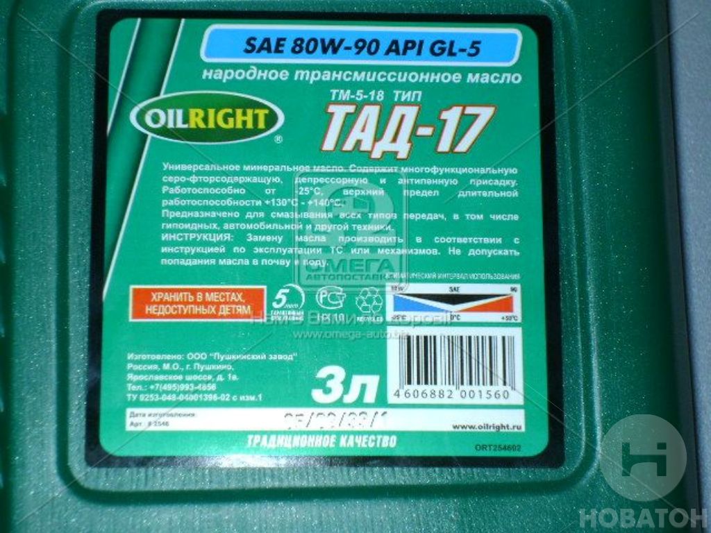 Масло трансмисс. OIL RIGHT ТАД-17 ТМ-5-18 80W-90 GL-5 (Канистра 3л) 2546 - фото 1