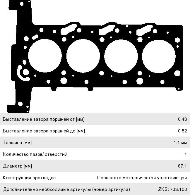 Прокладка, головка цилиндра (ELRING) 156.201 - фото 1