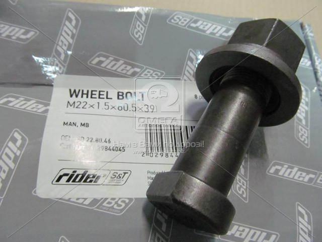 Шпилька М22x1,5x80.5x39 SW32 колеса MAN, MB (RIDER). - фото 