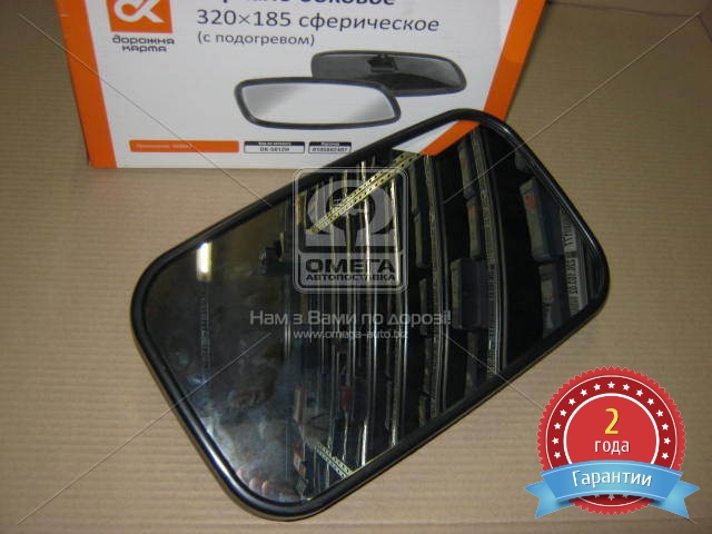 Зеркало боковое КАМАЗ 320х185 сферич. (с подогр.) <ДК> - фото 0