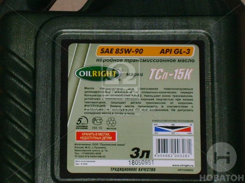 Масло трансмиссионное OIL RIGHT ТСп-15к SAE 90 GL-3 3л 2550 - фото 1