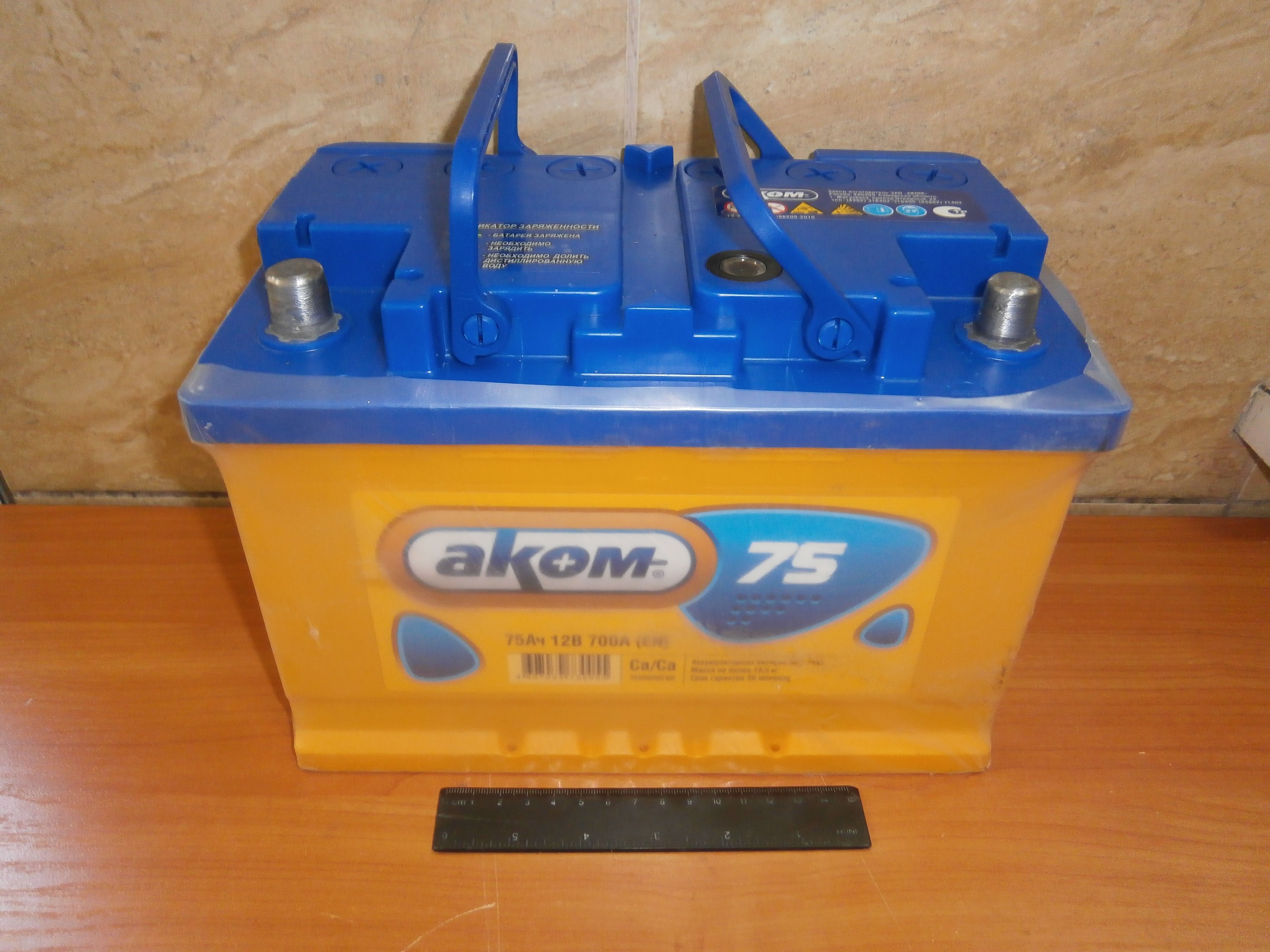 Аккумулятор 75-6СТ, L, EN700  АКОМ  (279x177x191) - фото 