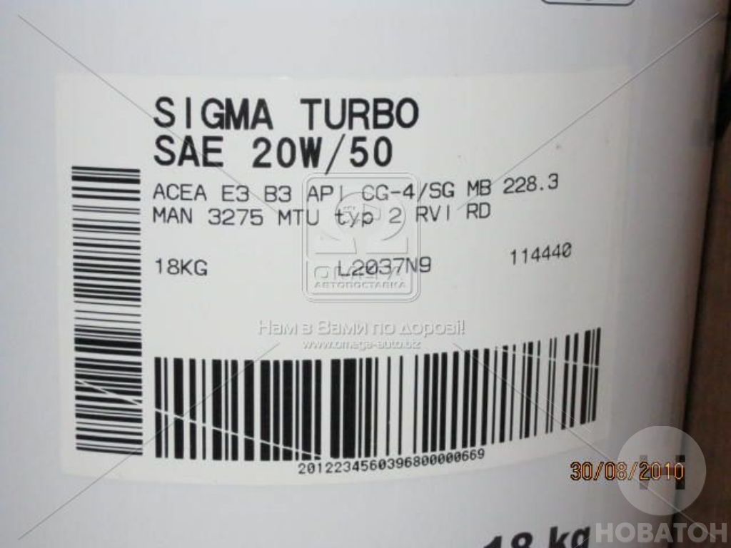 Олива моторн.. AGIP Sigma Turbo 20W/50 API CG-4/SG (Каністра 20л) - фото 