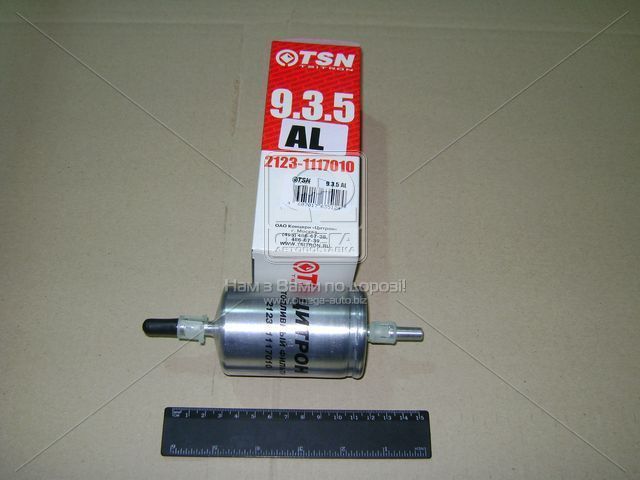 Фильтр топливный тонкой очистки ВАЗ-2123 под штуцер (инжектор) (Цитрон) - фото 