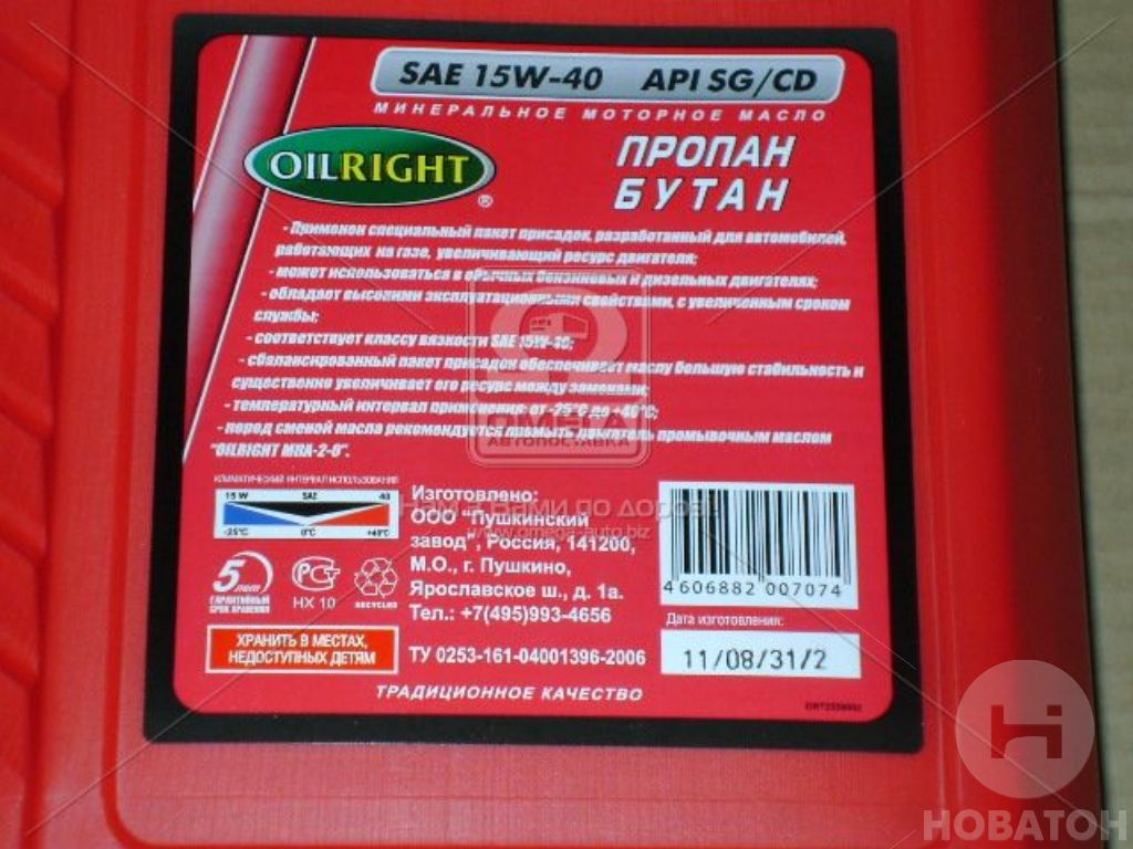 Масло моторное OIL RIGHT Пропан-Бутан 15W40 SG/CD 5л 2559 - фото 1