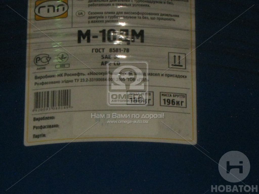 Масло моторное М10-ДМ (Бочка 180кг) Роснефть М10-ДМ - фото 1