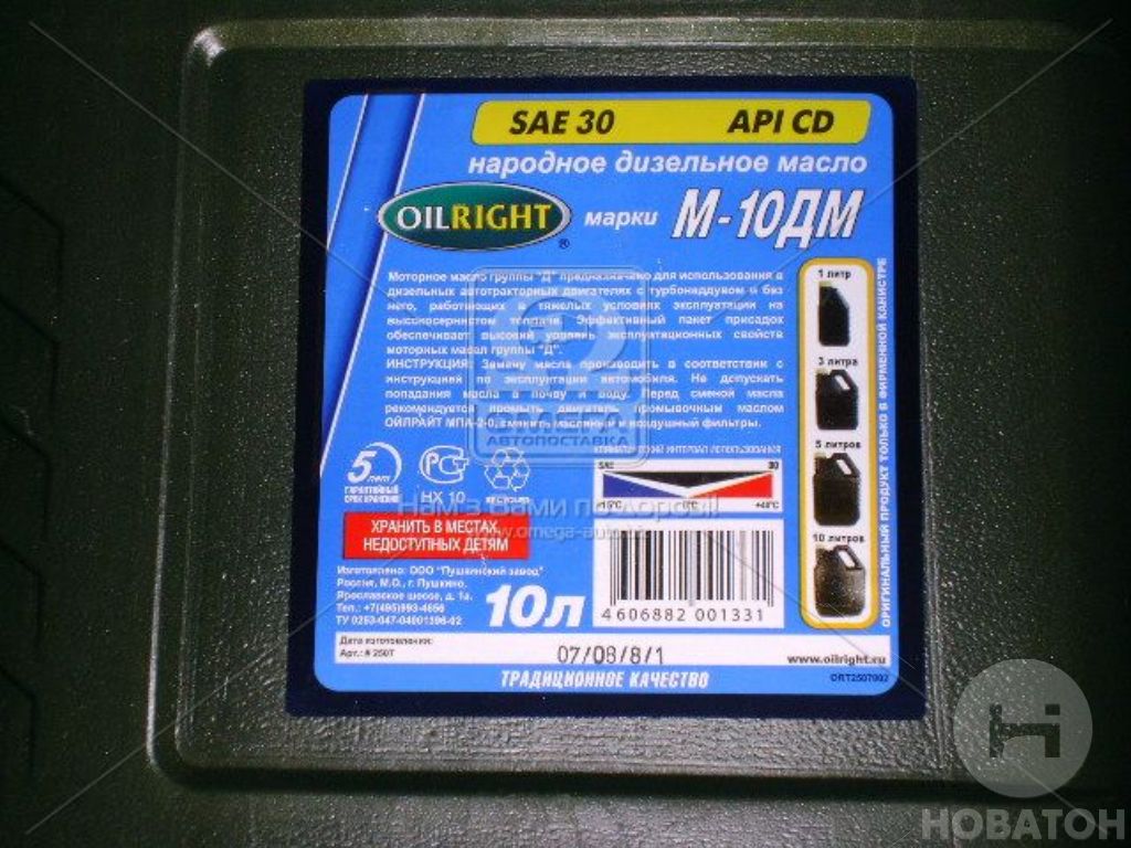 Олива моторна OIL RIGHT М10ДМ SAE 30 CD (Каністра 10л) 2507 - фото 1