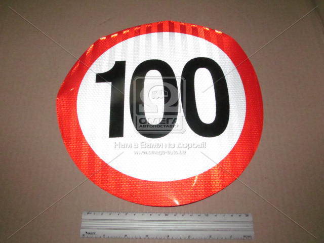 Наклейка обмеження швидкості 100 км. (TEMPEST) - фото 